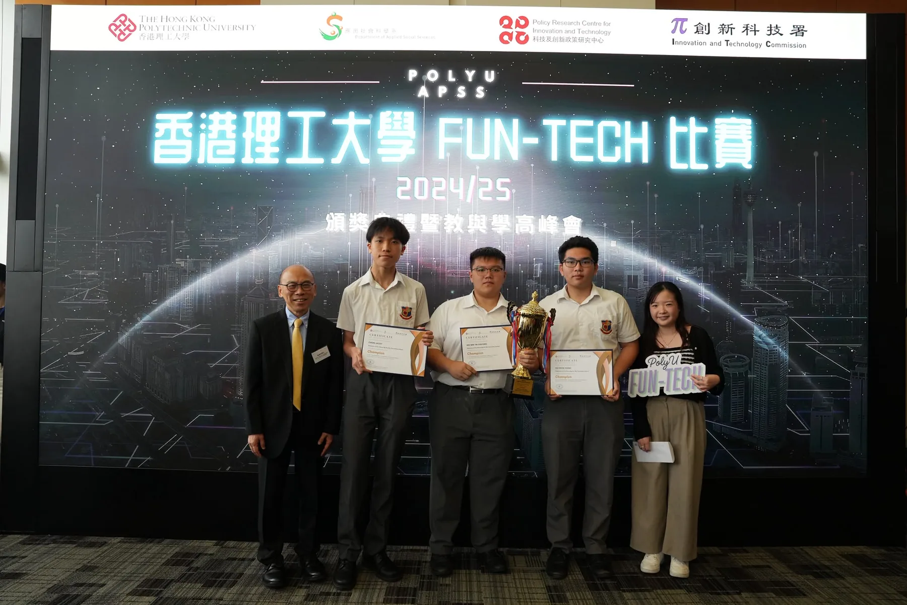 譚良蔚 Sally Tam 帶領團隊獲香港理工大學 Fun-Tech 創意 RFID 高級組冠軍